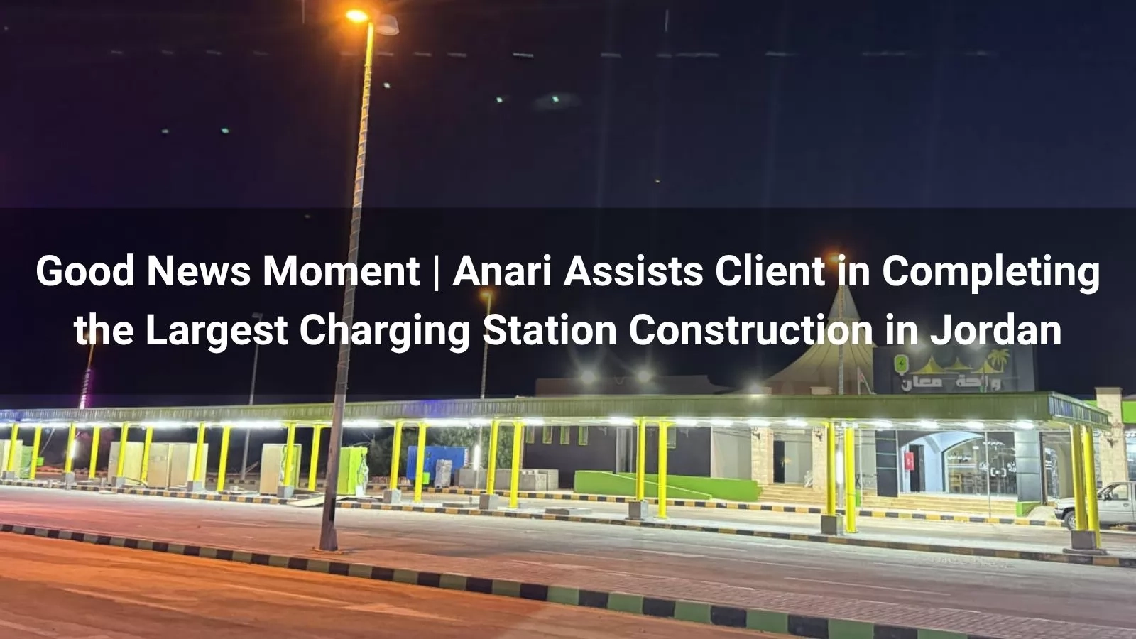 Anari Assists Client in Completing the Largest Charging Station Construction in Jordan