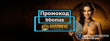 Отзыв о онлайн-казино Bollywood: игры, бонусы, мобильная игра и общее впечатление