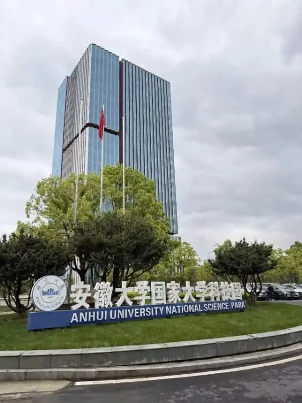 blit-chemical-anhui-university-science-park-hefei