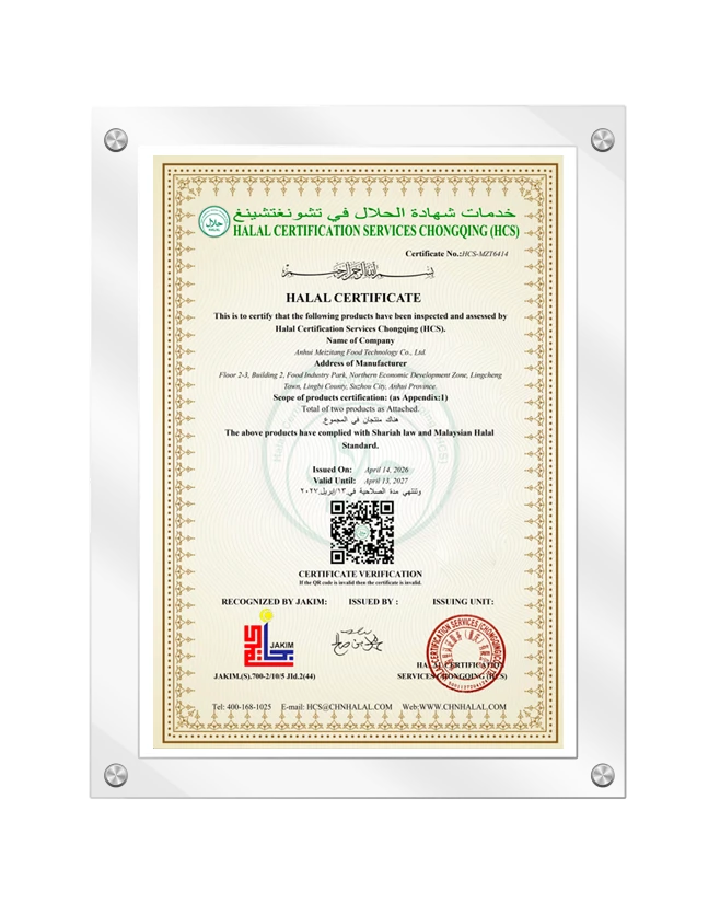 April 14, 2026: Anhui Meizitang Food Technology, a subsidiary of Anhui Chengrun Group, obtained HALAL certification.