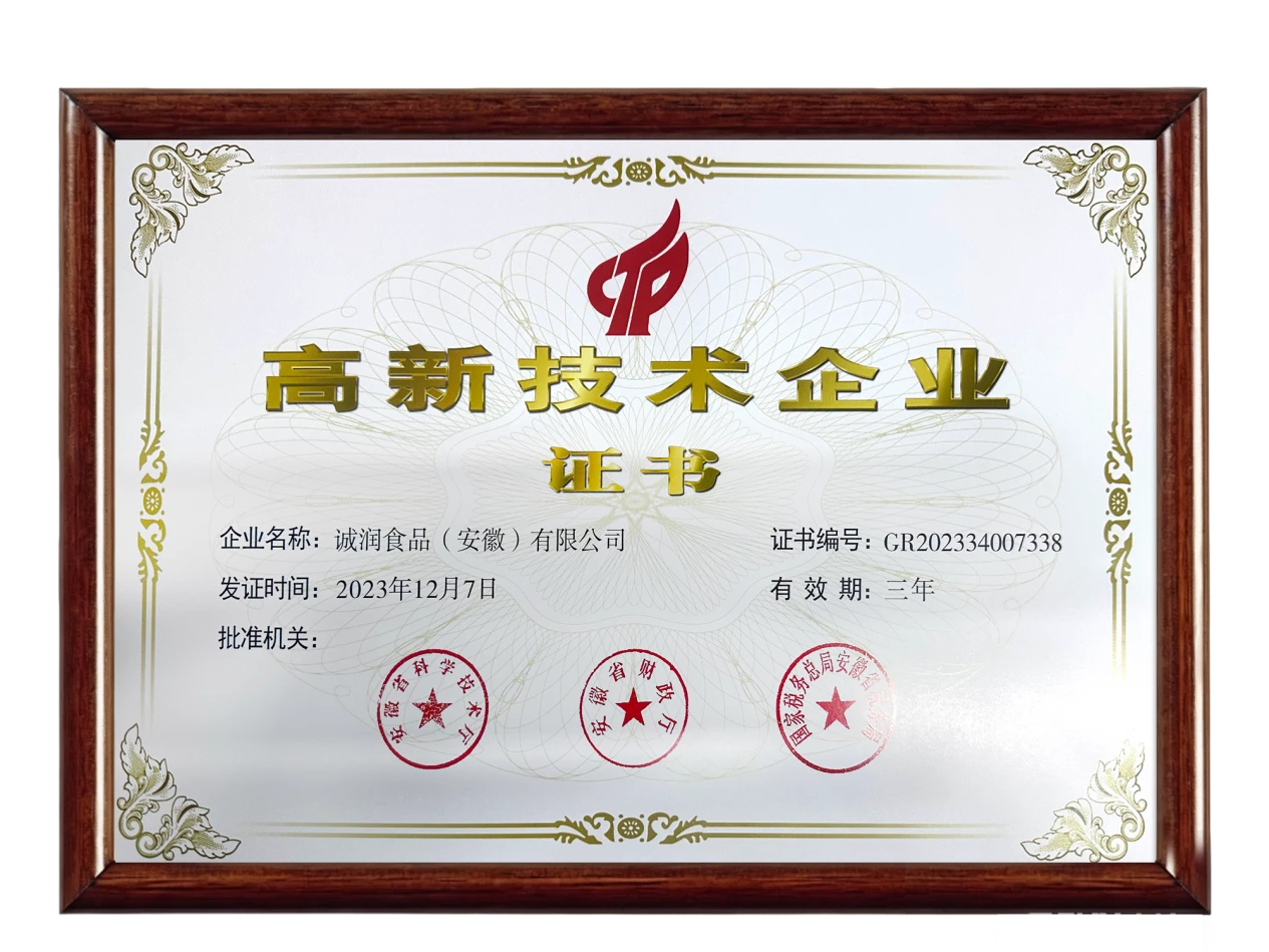 December 7, 2023: Chengrun Foods received High-Tech Enterprise certification.