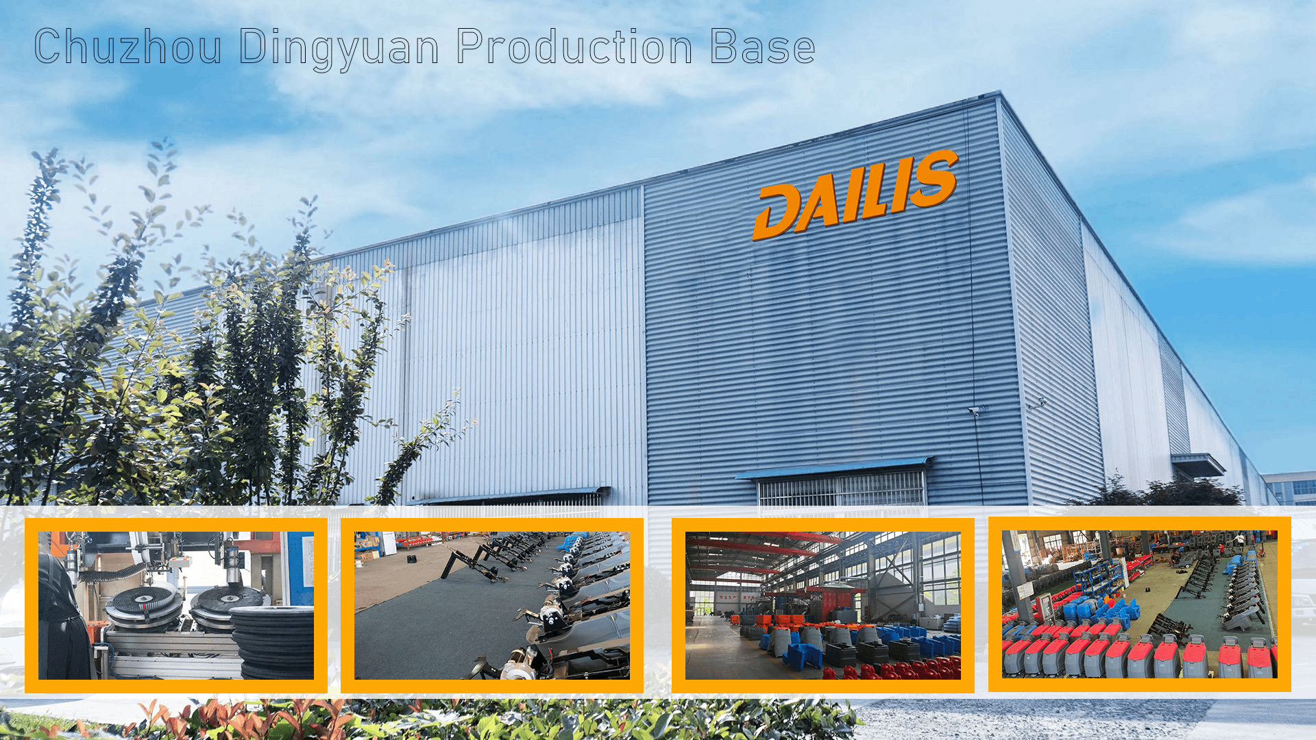 Dailis deepened product quality control and put the newly established floor washing machine production line in Dingyuan County, Anhui Province into production on time