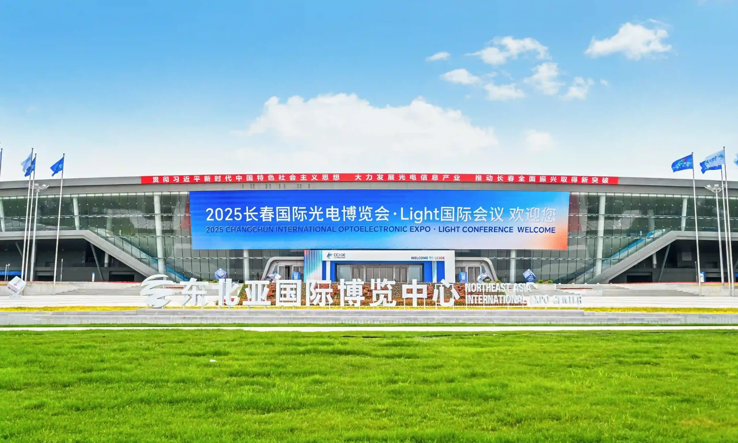 International Optoelectronic Expo