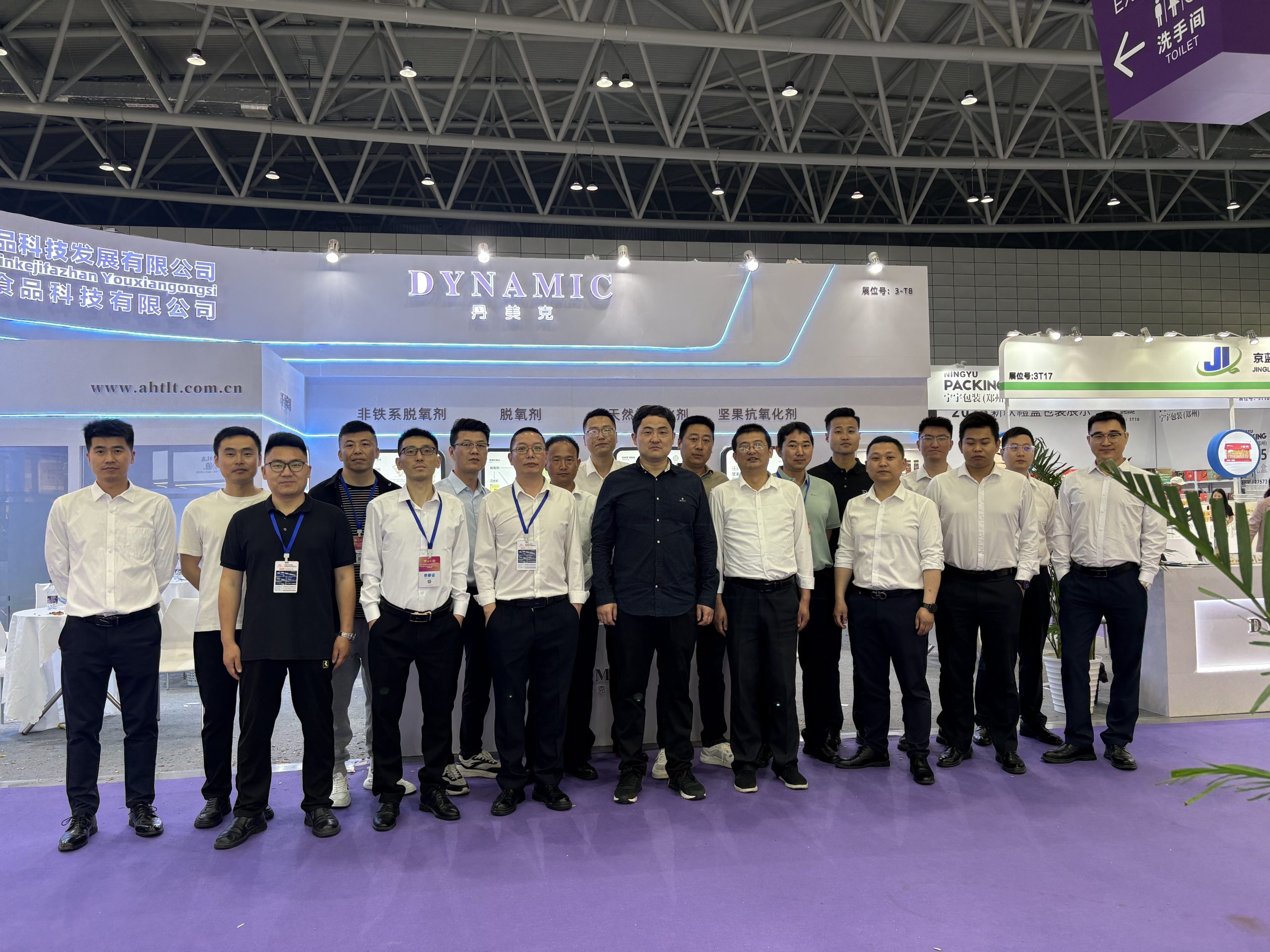 Tianlitai-Hefei 16th Nut Food Exhibition 2025.4