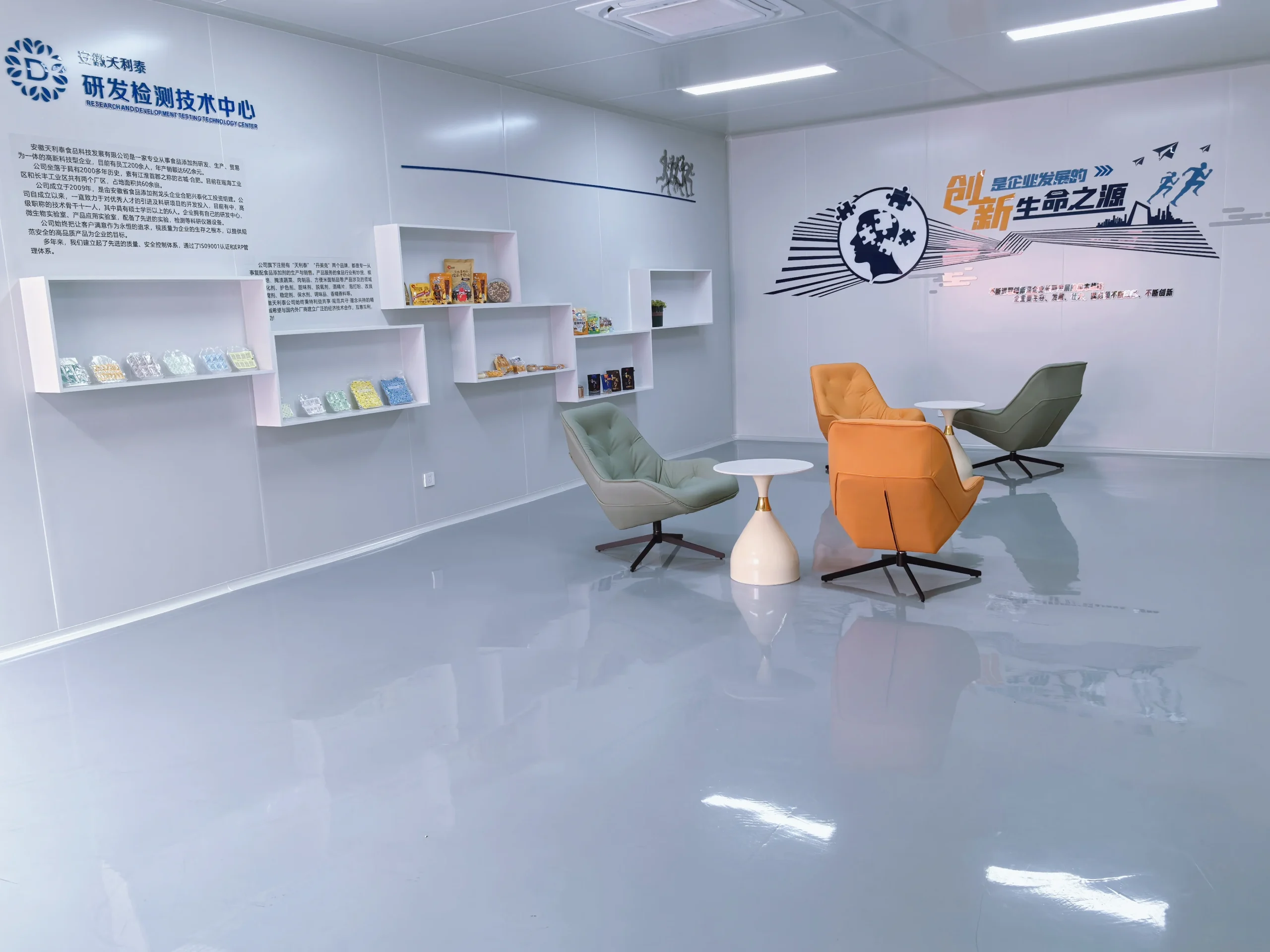 Deoxidizer R&D Center