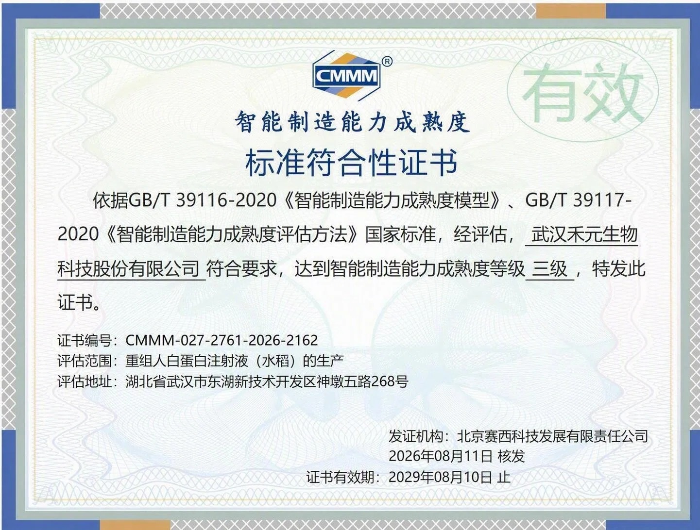 Healthgen Obtains CMMM Level 3 Certification