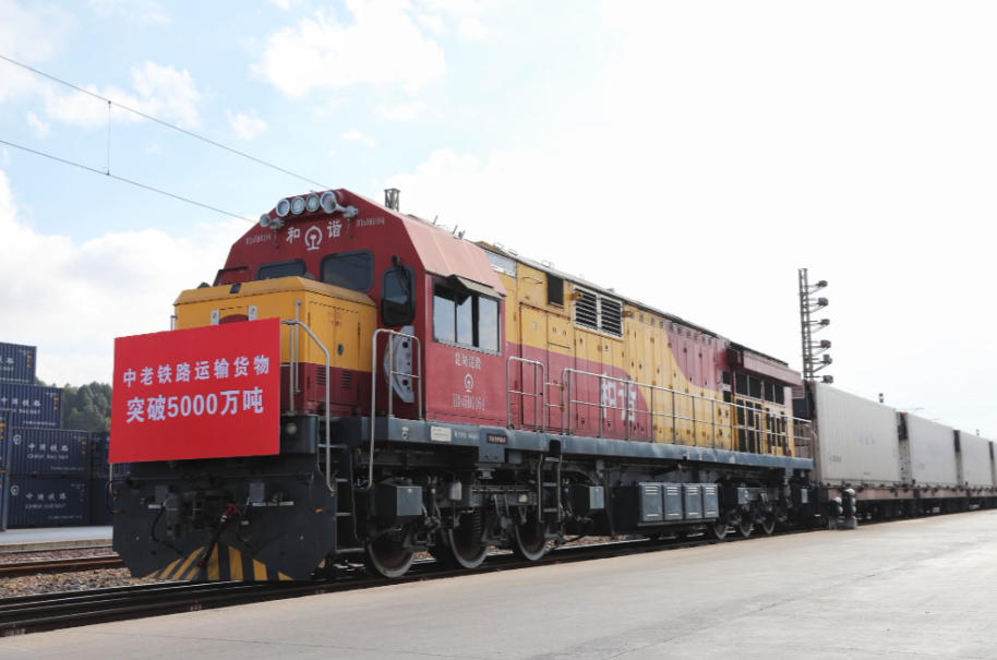 The cross-border freight transport of China Laos railway improves quality and efficiency, enabling high-quality development of domestic and foreign trade