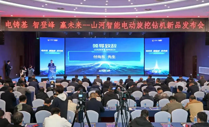 Shanhe Intelligent lanza una nueva perforadora rotativa eléctrica, gana un pedido de 120 millones de yuanes y lidera la transformación del sector.