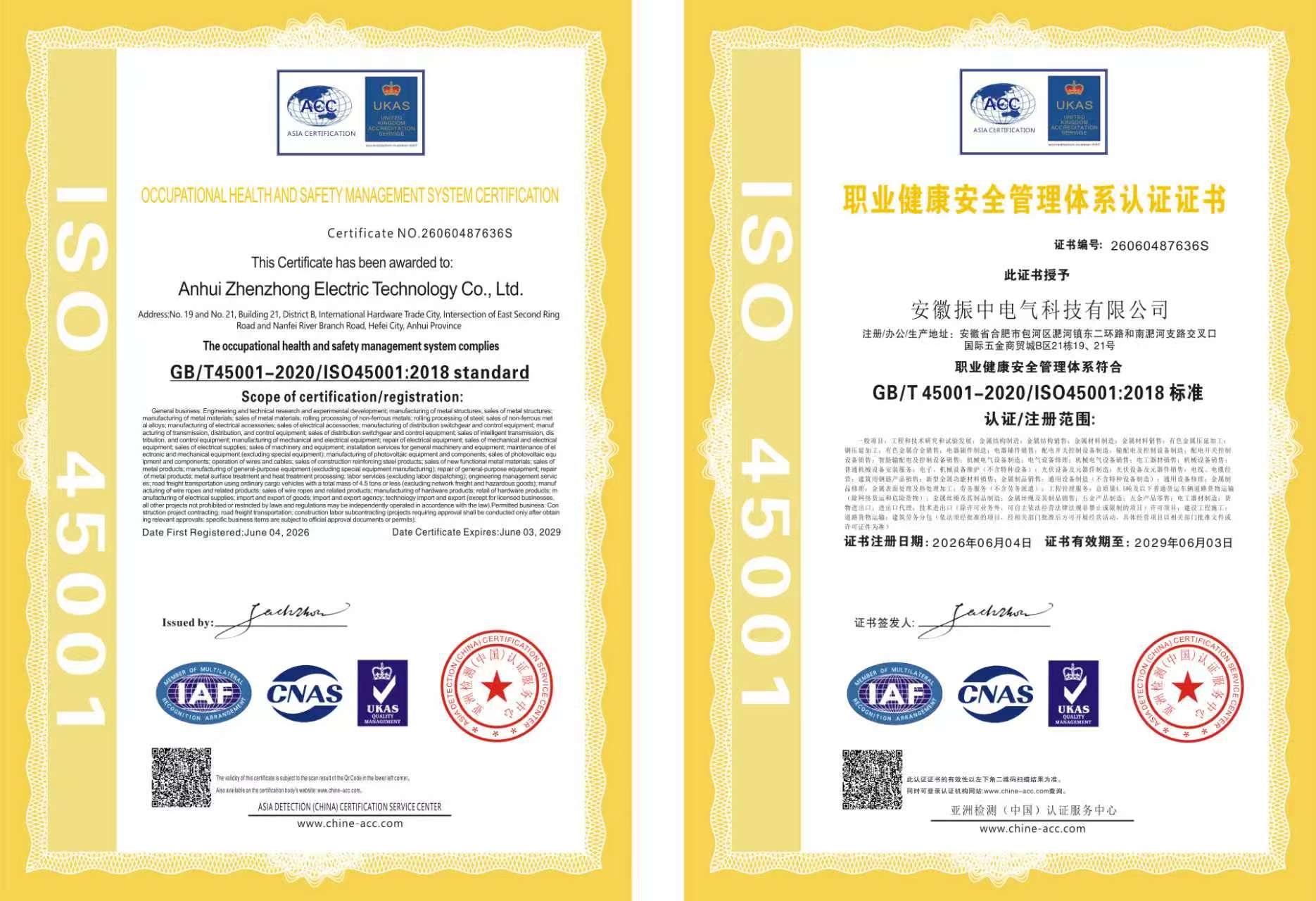 Complete ISO Three System Certifications of Zhenzhong Electric, standardized production management for global projects.