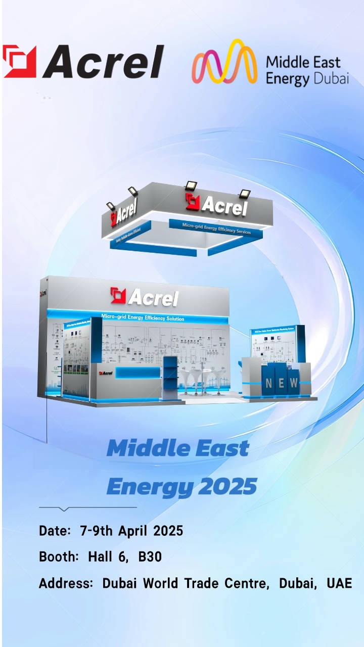 Willkommen bei Acrel MEE Middle East Energy 2025!