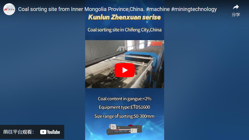 Coal Mine Processing Equipment Supplier