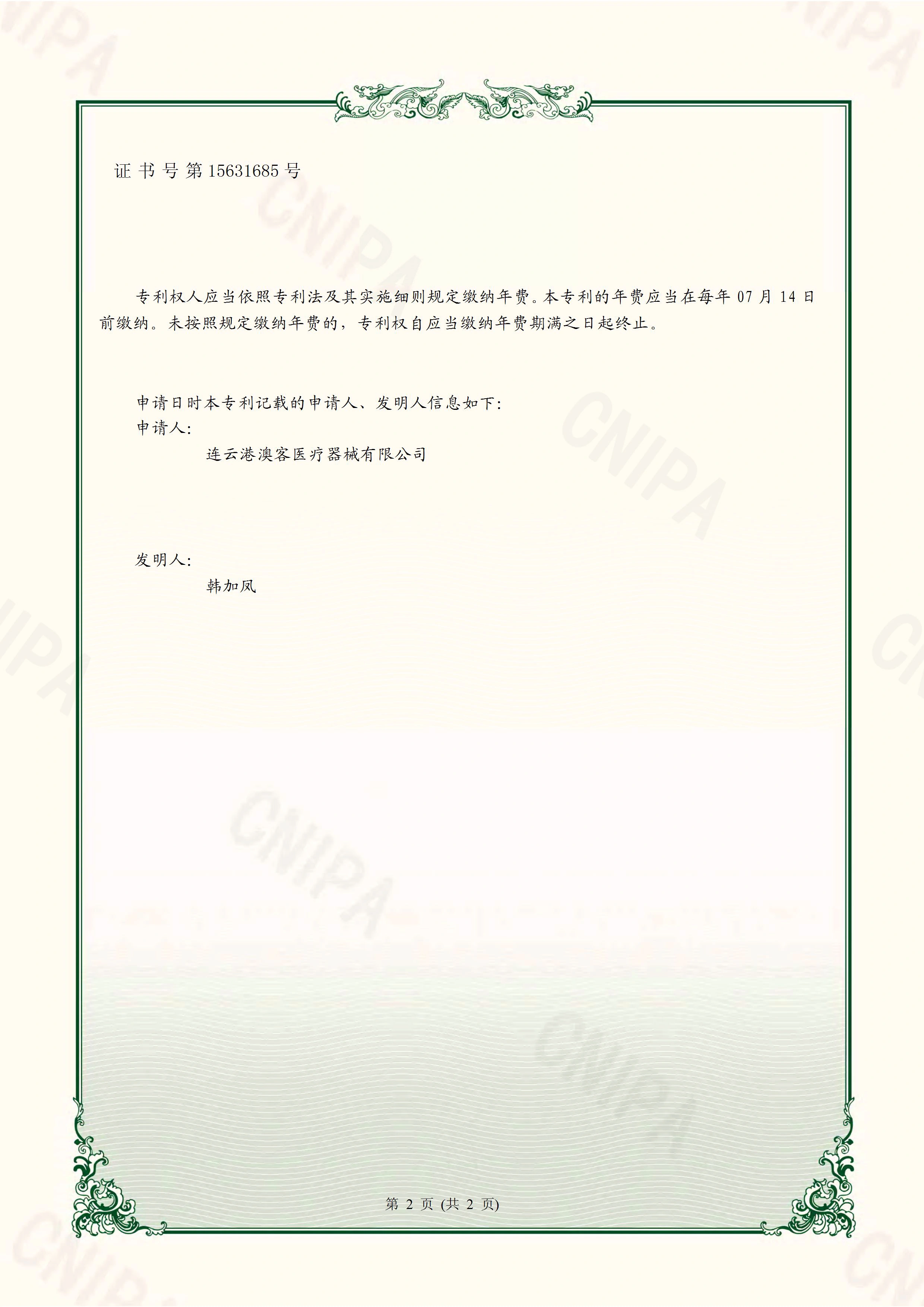 图2