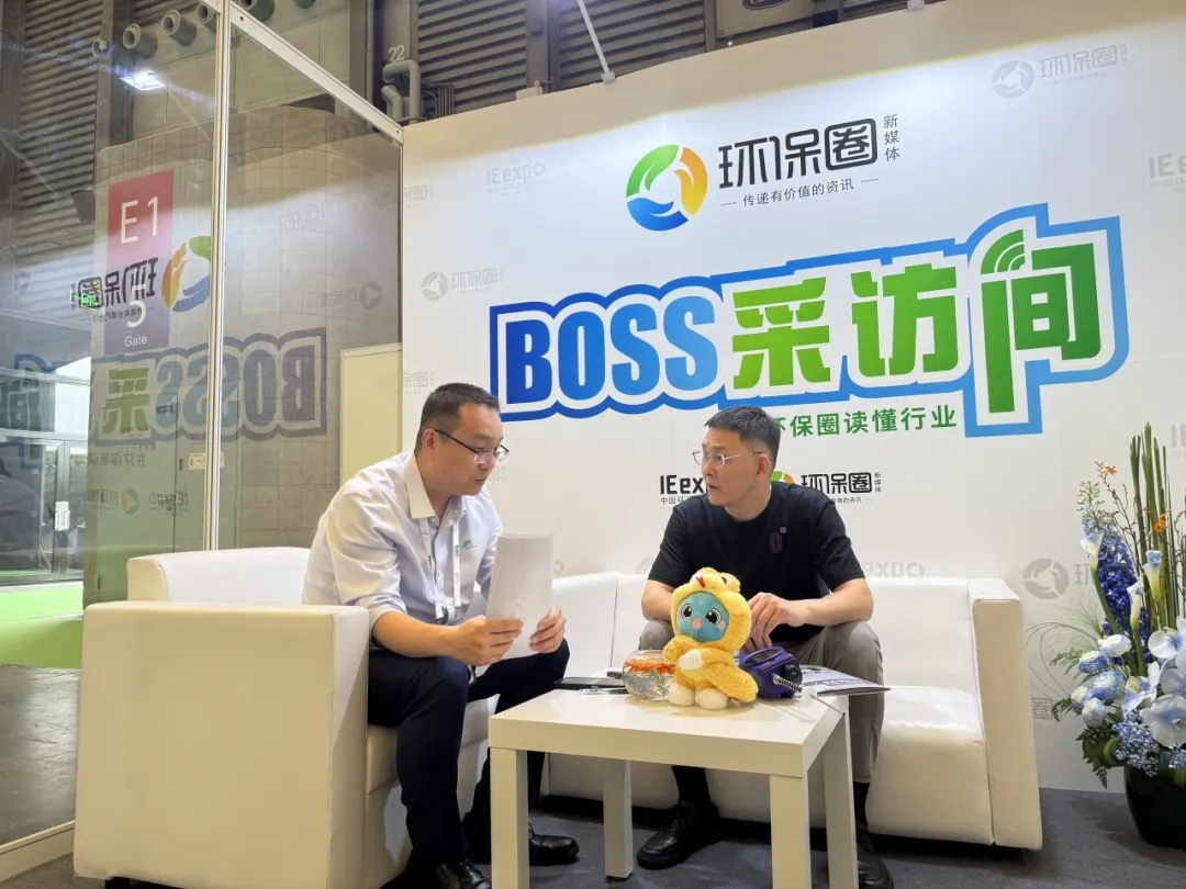 The 26th IE Expo | AOMA Intelligent’s Full-Scenario VOCs Detection Solutions Lead Industry Innovation, International Cooperation Further Expands Ecological Landscape