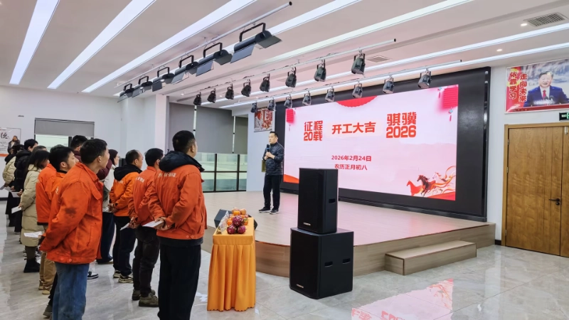 ChenYu Marks a New Beginning in 2026 and Celebrates 20 Years of Progress