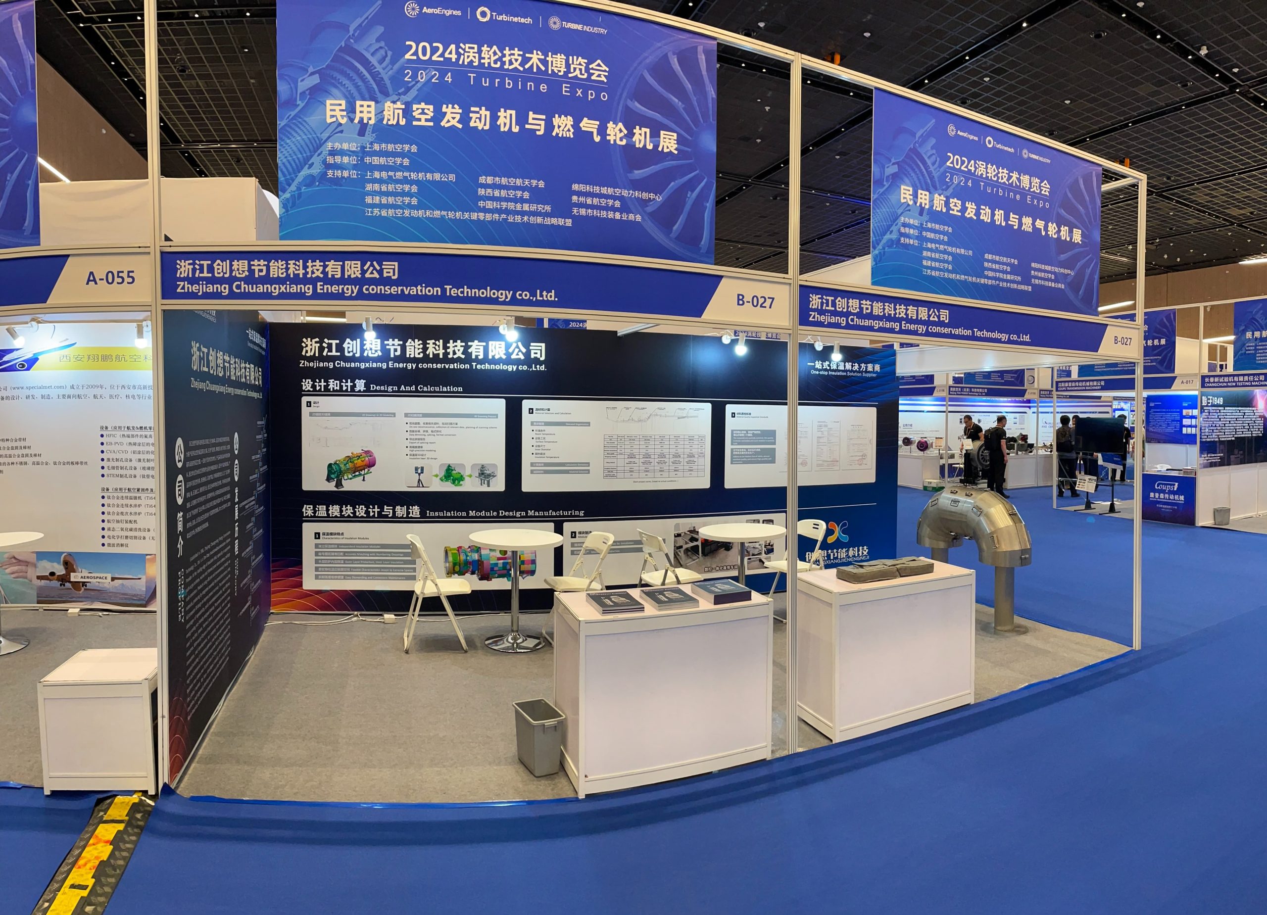 2024 Turbine Expo in Shanghai