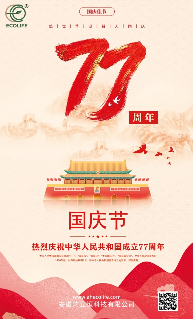 Celebrate 2026 National Day Holiday