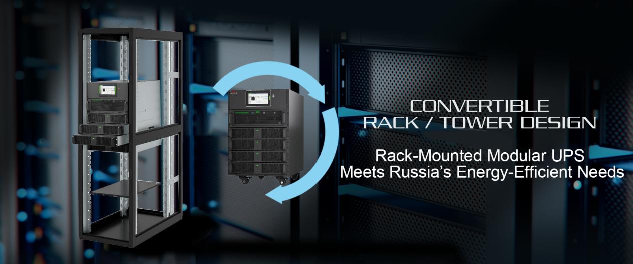 стоечный модульный ИБП