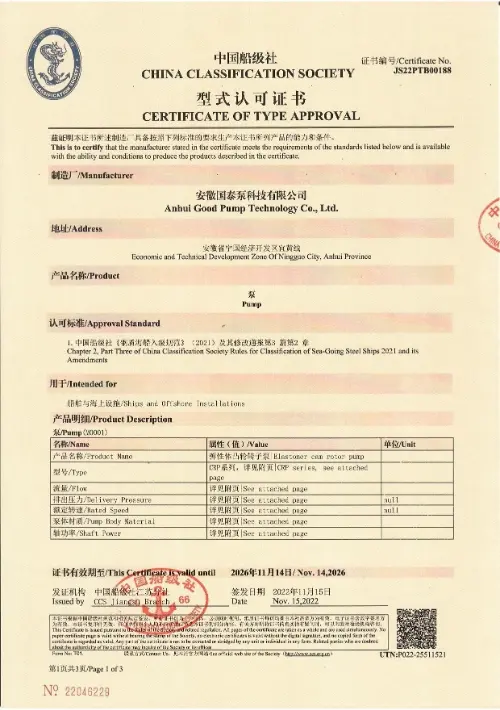 CCS Type Approval Certificate