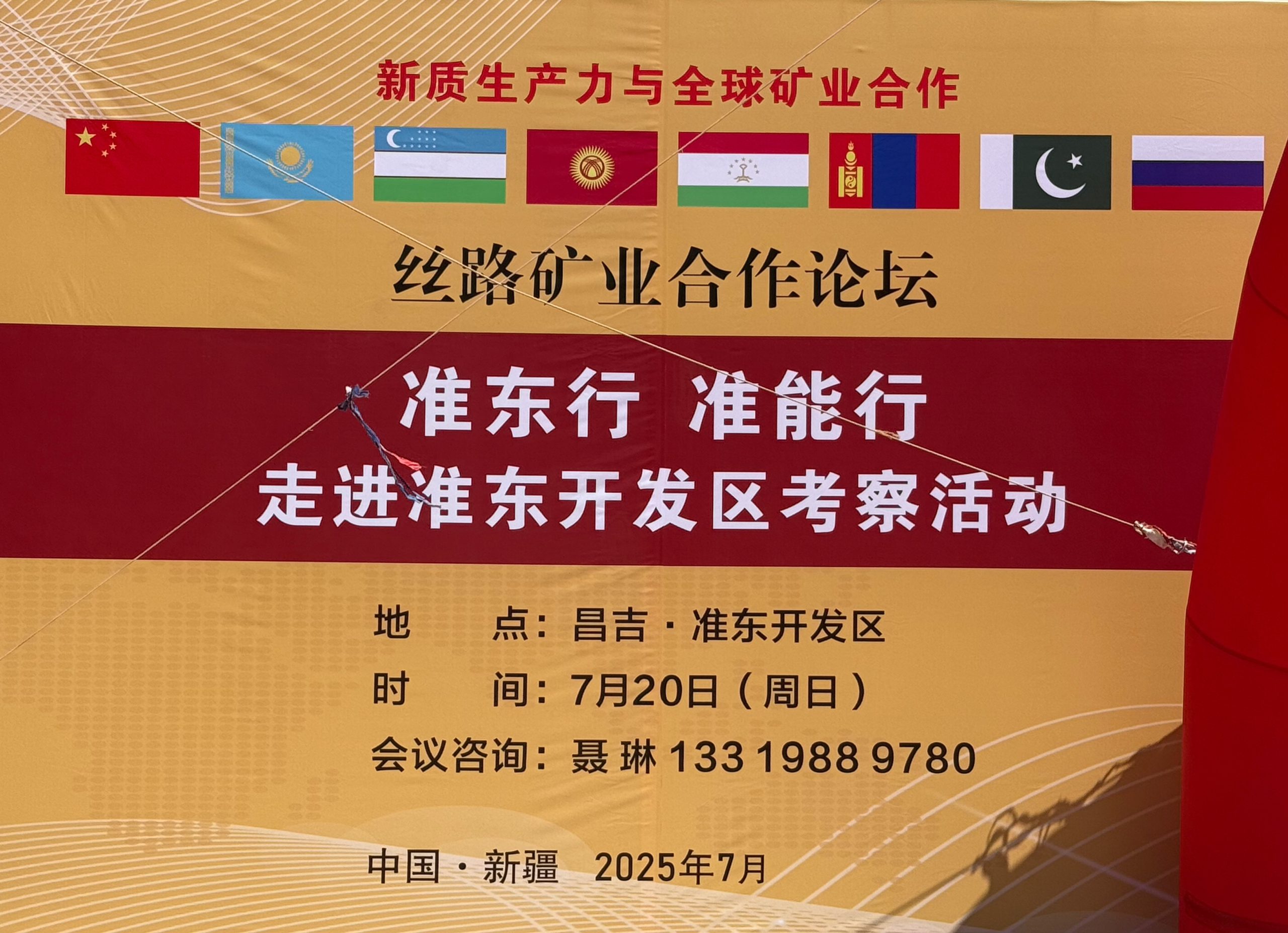 Huafeng’s Successful Conclusion at the Xinjiang Mining Expo