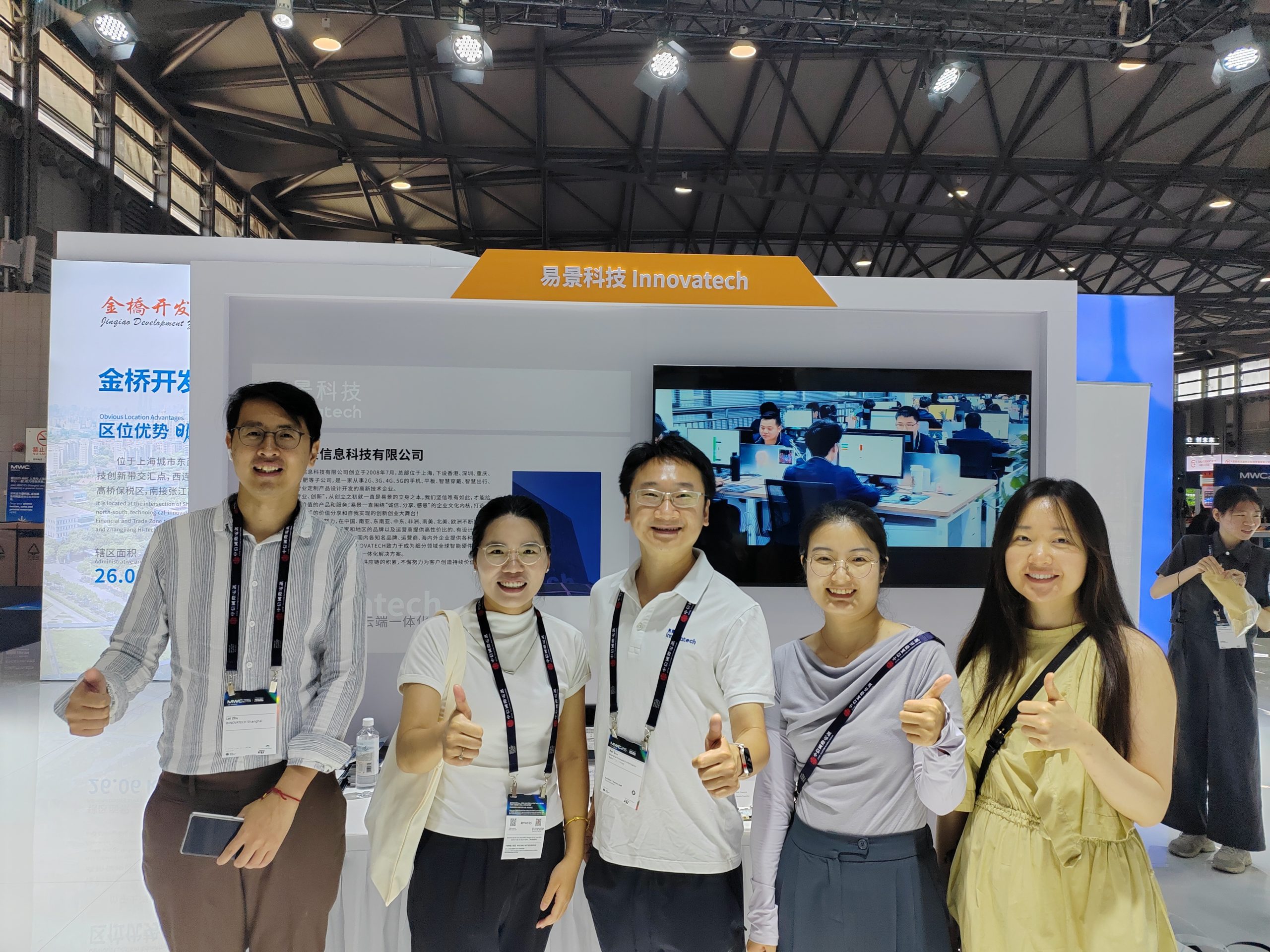 MWC25 Shanghai 2025: Shanghai Innovatech Information Technology Co., Ltd. Showcases Cutting-Edge Innovations in AI, 5G-A, Robotics, and IoT