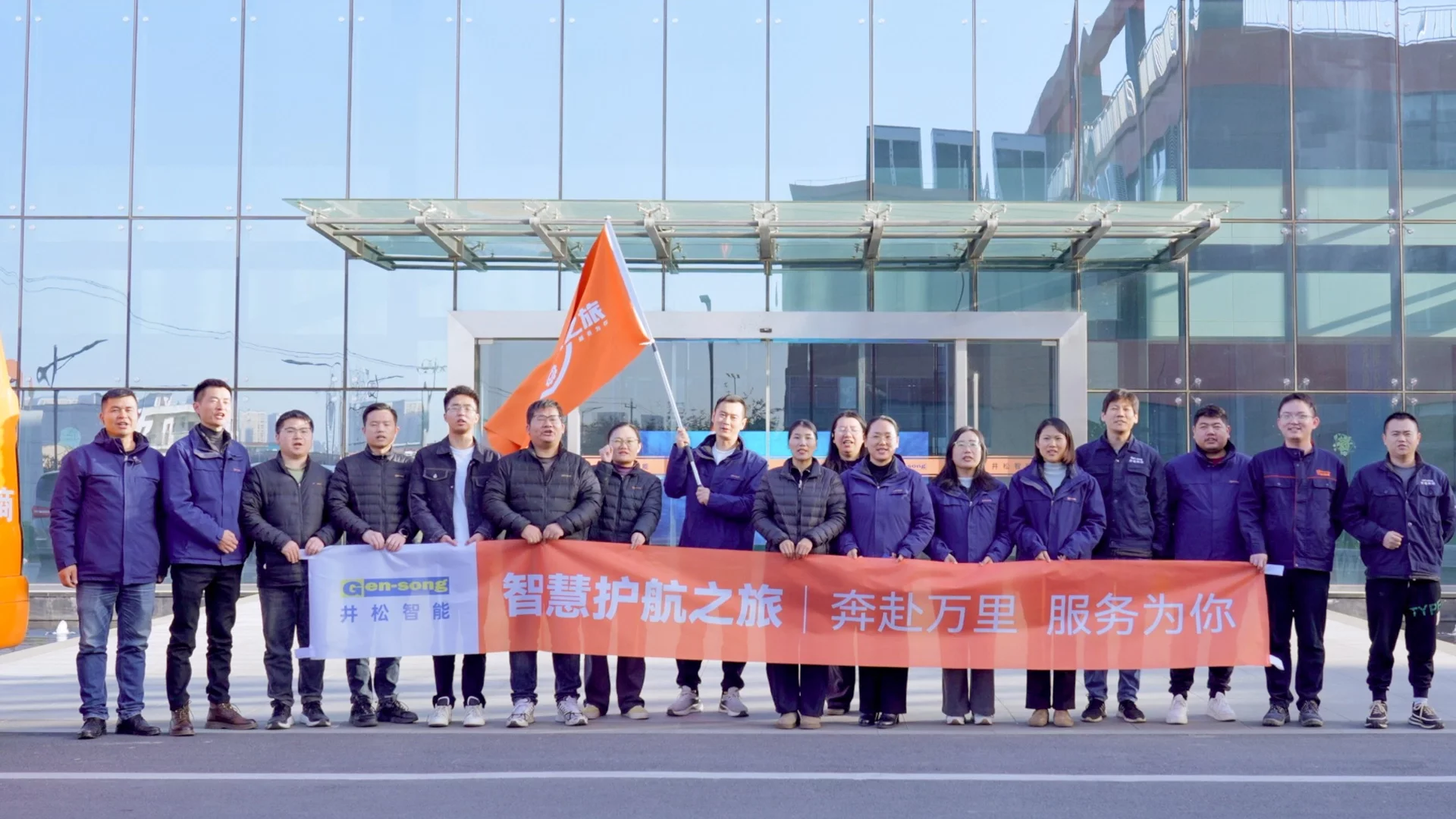 Across Thousands of Miles, With Service by Your Side! XGEN Kicks Off Its “Smart Protection Journey”
