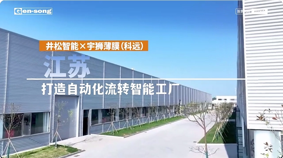 The project integrates intelligent warehousing and automated manufacturing using stackers, RGV, conveyors, and WMS/WCS to optimize storage, retrieval, and material handling.