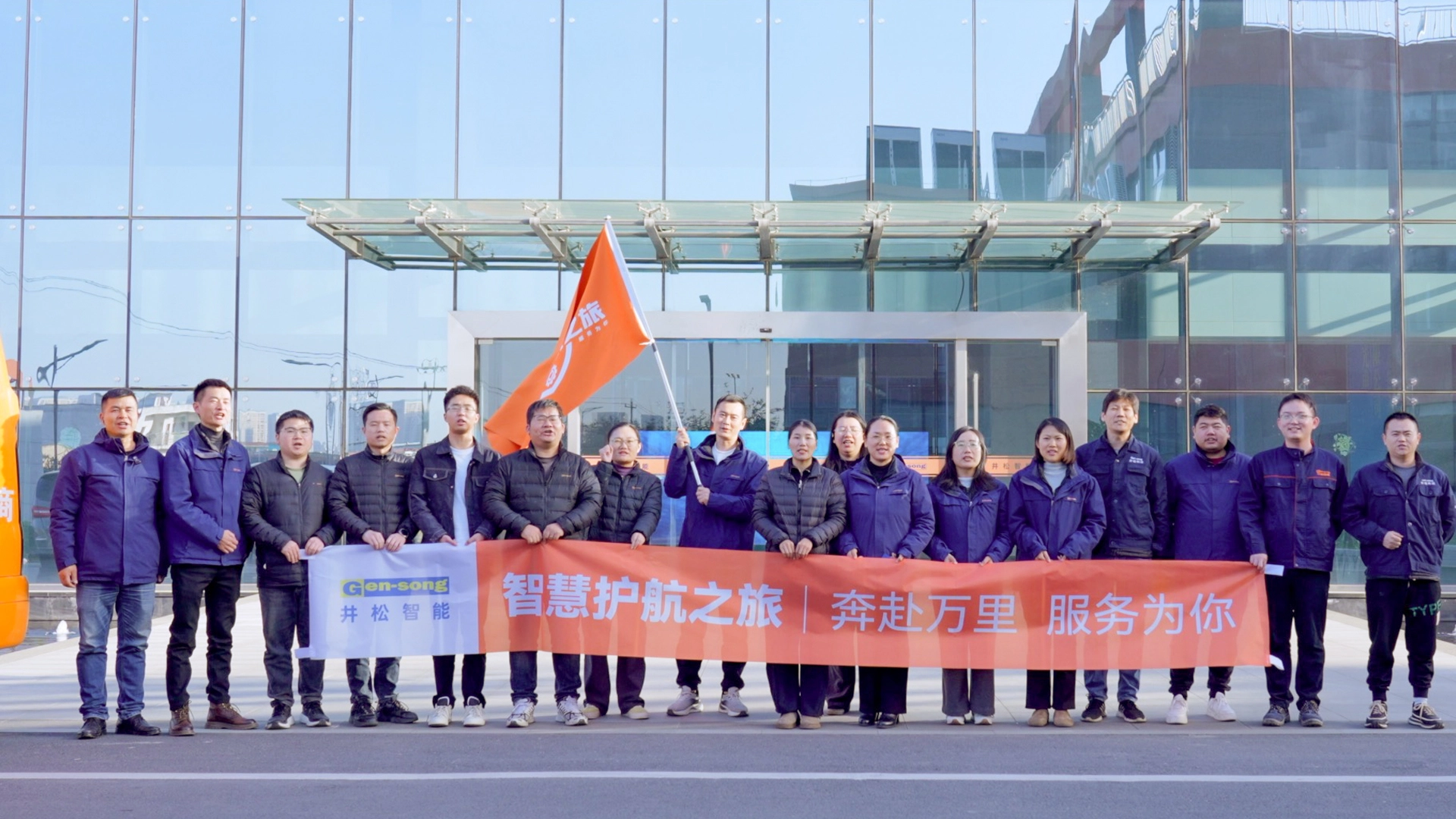 Across Thousands of Miles, With Service by Your Side! XGEN Kicks Off Its “Smart Protection Journey”