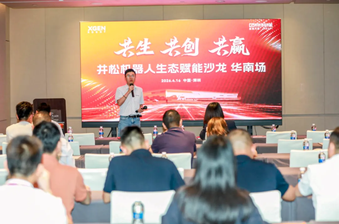 注目の的：サプライチェーン全体をつなぐ｜XGENロボットが包装・印刷業界に「インテリジェントな旋風」を巻き起こす！