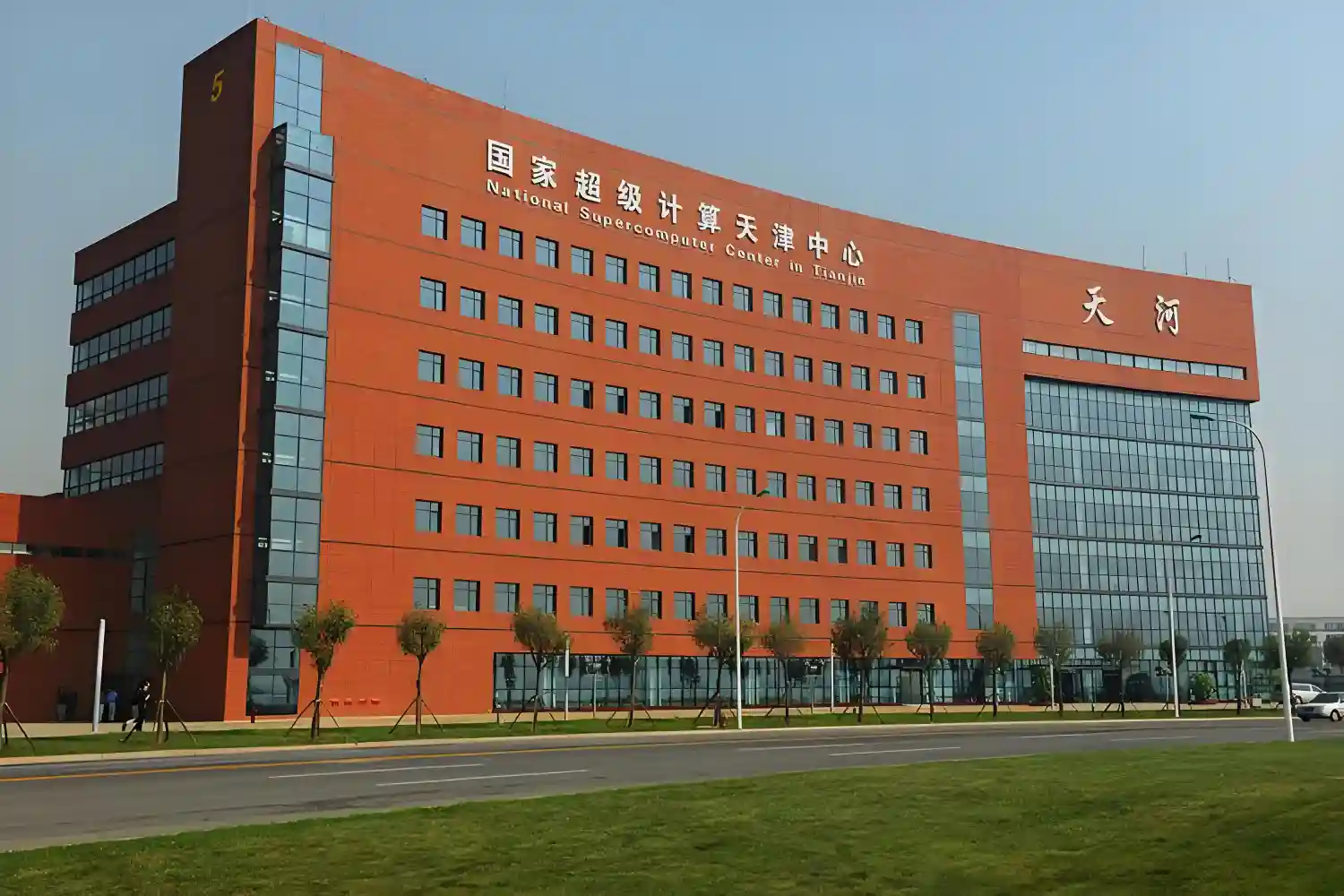Tianhe Supercomputing Center