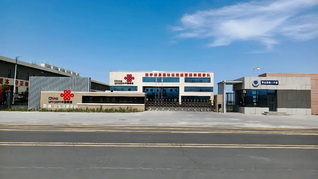China Unicom Xinjiang Cloud Data Center