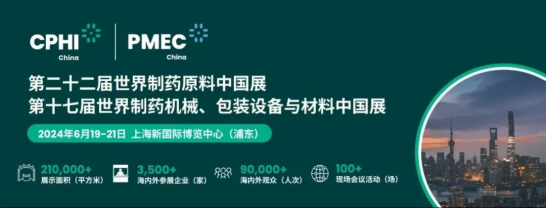 [Invitation à l'exposition] Kemi Instruments vous invite sincèrement à participer au CPHI China 2024｜Plusieurs nouveaux équipements dévoilés + diffusion en direct