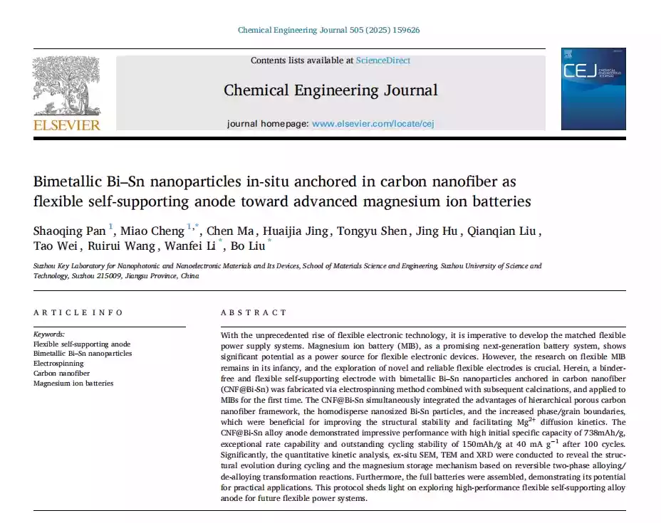 【論文賞】新エネルギー材料・デバイスにおけるマグネシウムイオン電池の進歩を称えるお客様へ – 蘇州理工大学劉波教授の研究グループ