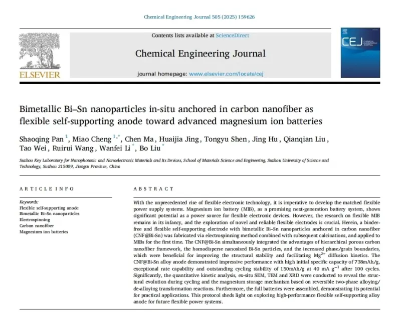 Prof. Liu Bo's Research Group-1