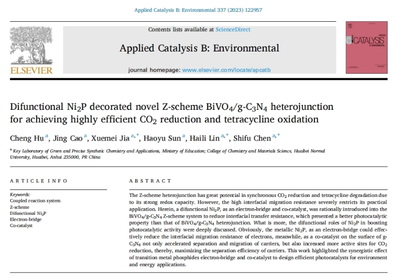 賈雪梅教授の研究グループは、Kemi社製の100mLテフロンライニングステンレス鋼オートクレーブを使用している。(1)