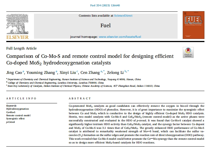 湖南科技学院 張岑教授研究グループ