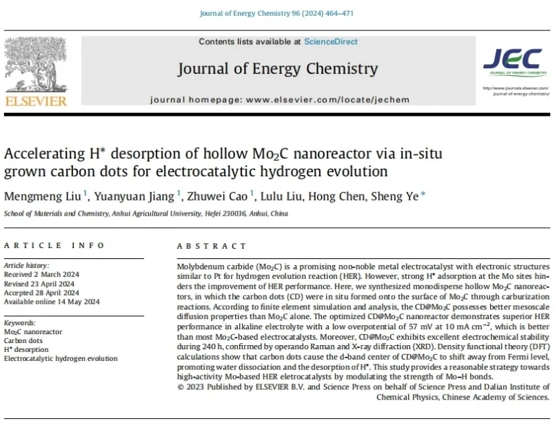 Anhui Agricultural University – Ye Sheng’s Research Group