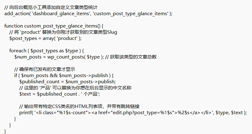 将以下代码添加到你当前主题的 functions.php 文件底部