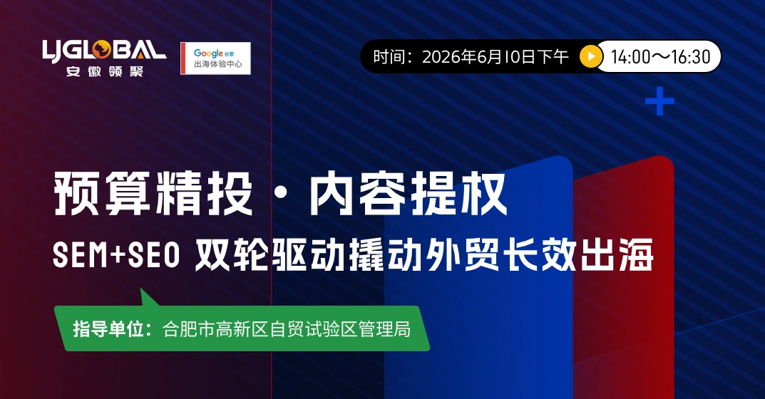 流量越来越贵，外贸企业该如何破局？