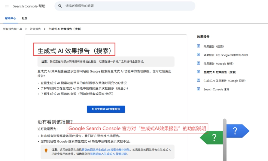 站长一直难以判断文章是否被 Google 的 AI 摘要引用，也无法准确评估 AI 时代下网站的曝光变化，这些原本较为“黑箱”的问题，如今开始具备一定的可观测性