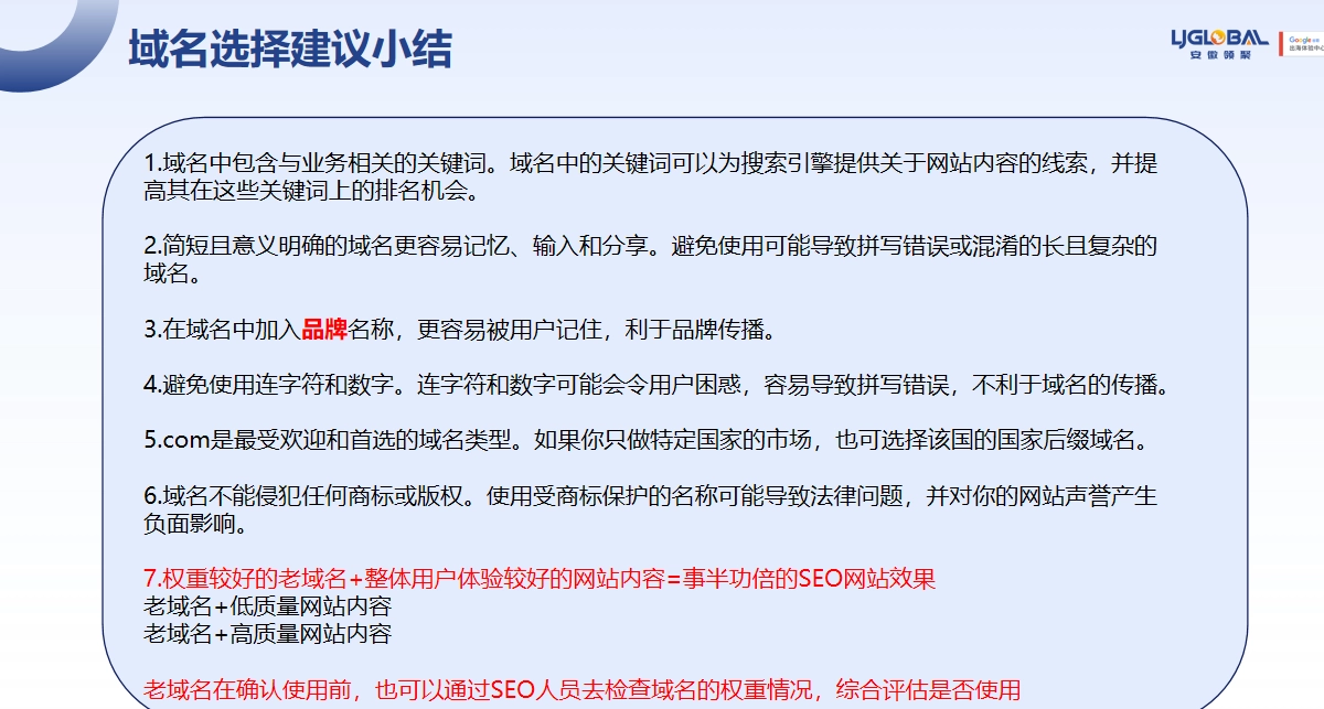 其实域名中包含与业务相关的关键词,可以更好的为搜索引擎提供关于网站内容的线索,并提高其在这些关键词上的排名机会。