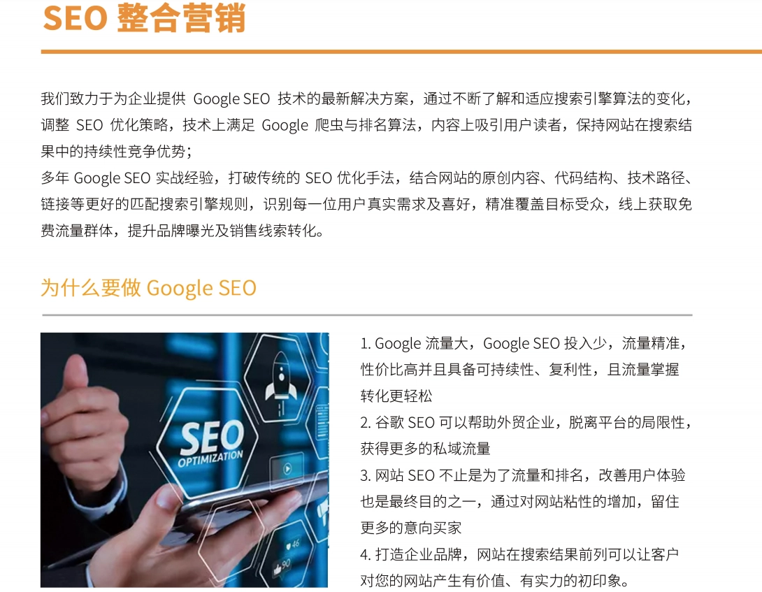 深入分析目标市场的搜索意图,从技术SEO、页面内容布局到结构化数据进行全面诊断,提升网站在Google自然搜索结果中的稳定排名。