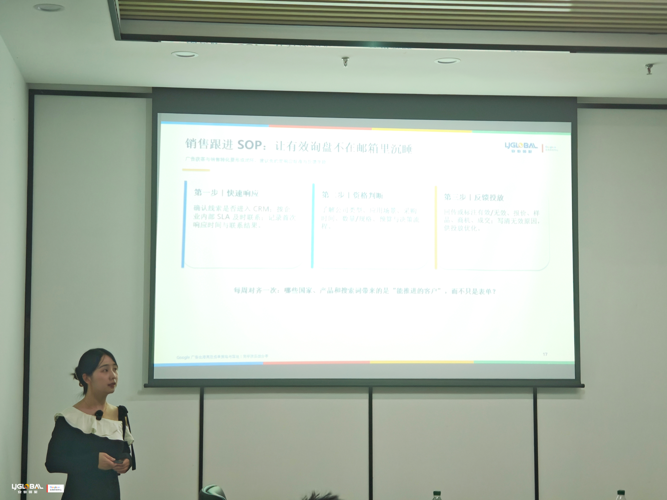 Google广告能够帮助企业触达具有主动搜索需求的海外买家