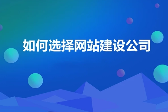 建站方案是否合理，不仅影响海外买家的浏览体验，也会影响后续SEO优化、询盘转化和网站维护。