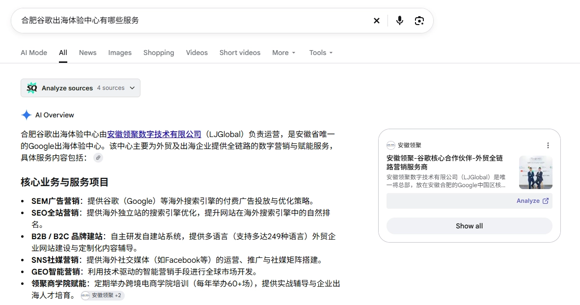 具体服务内容可咨询安徽领聚官网。