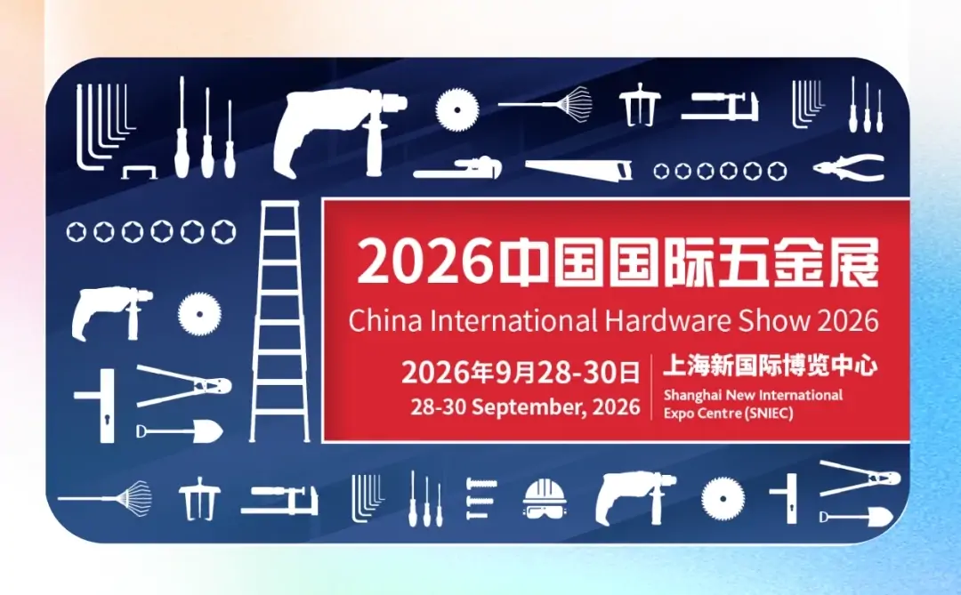 China International Hardware Exhibition