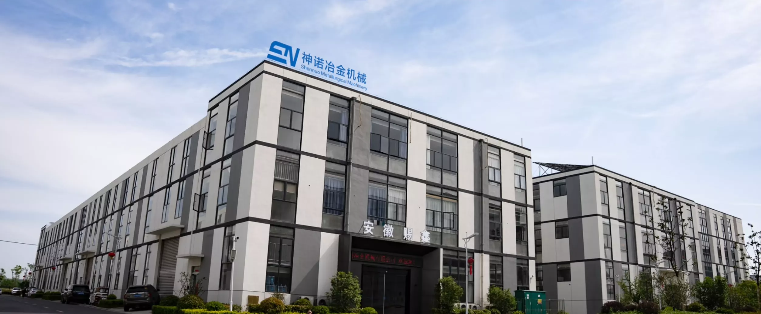 Shennuo headquarters building