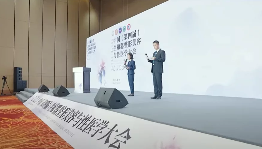 From January 25–27, 2024, ShinRong Genital Plastic Surgery Hospital successfully hosted the 4th China Genital Aesthetic & Reconstructive Congress