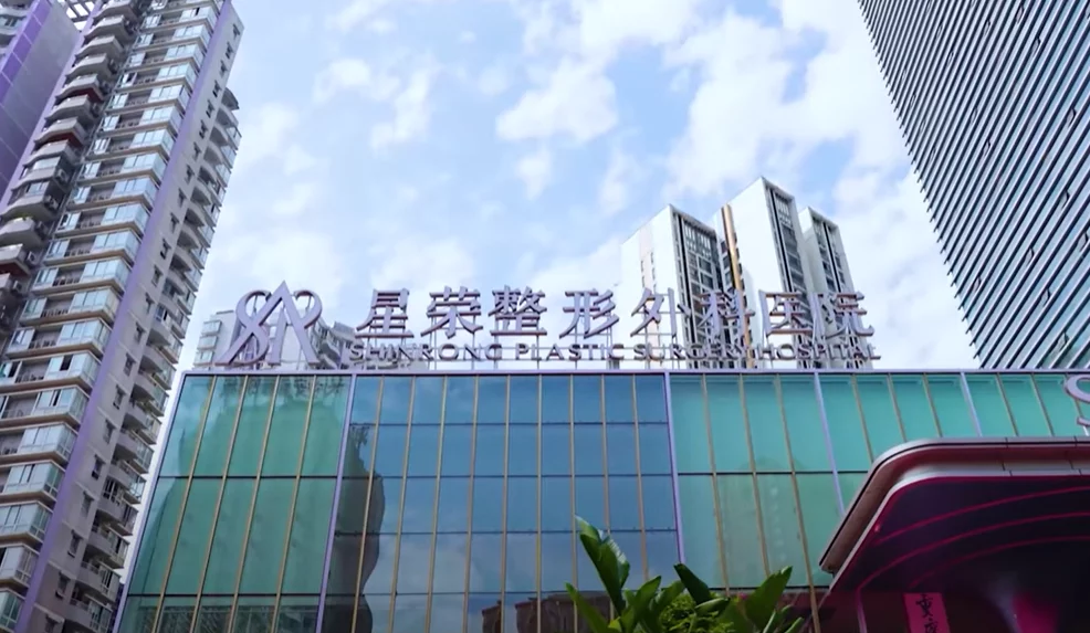 In this video, we will fully introduce the philosophy and professional background of Chongqing Shinrong Genital Plastic Surgery Center.