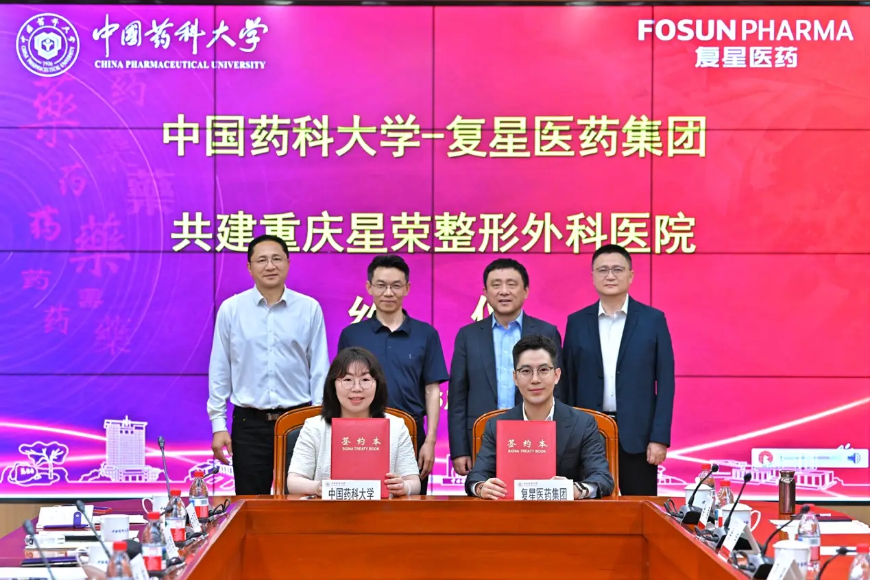 Chongqing Shinrong Plastic Surgery Hospital Officially Becomes an Affiliated Hospital of China Pharmaceutical University