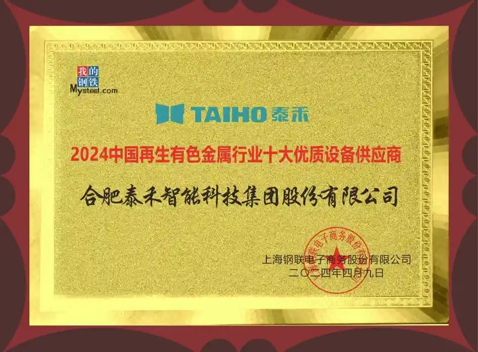 Industry recognition | Taihe Intelligence has been awarded the title of